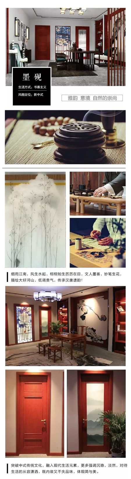 艺格云木门 | 北展之后情景间详读（一）