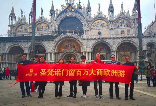 实力智圣 | 圣梵诺门窗百万大商欧洲游圆满结束！