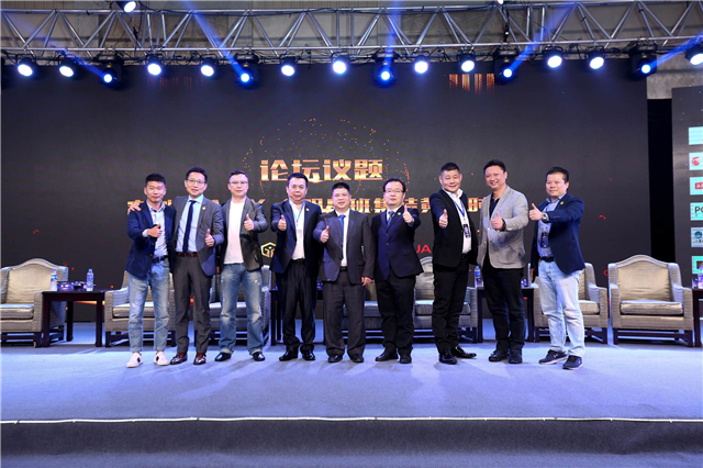 800定制人集结2018年广东定制家居行业峰会，论道“中国智造，全球共享”