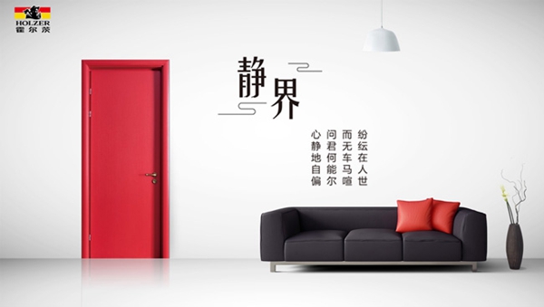霍尔茨“静界”新品发布会推出“玄武”系列居室阻燃门 霍尔茨“静界”新品发布会推出“玄武”系列居室阻燃门