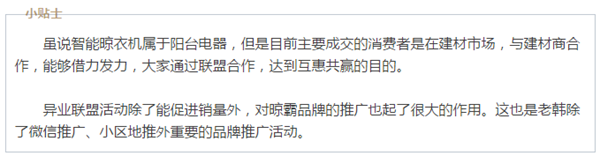 经销商家人专访:老韩的一天 经销商家人专访:老韩的一天