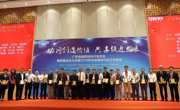用时间说话,欧神诺陶瓷荣获广东省建筑材料行业协会4项大奖 用时间说话,欧神诺陶瓷荣获广东省建筑材料行业协会4项大奖