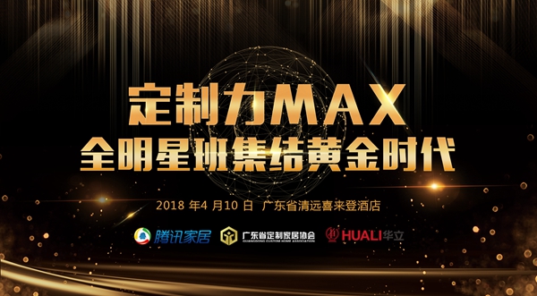 与行业共舞：布兰莎出席中国定制明星班高峰论坛