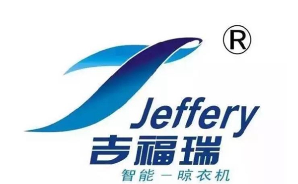 拥有吉福瑞，踏入智能晾衣新领域