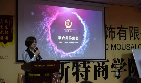 携手共进,再攀高峰!——2018木斯特全国经销商、设计师、安装管理培训圆满结束! 携手共进,再攀高峰!——2018木斯特全国经销商、设计师、安装管理培训圆满结束!