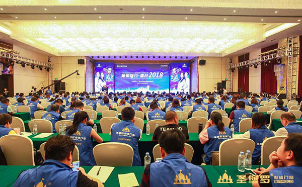 砥砺前行,赢战2018,圣堡罗携手经销商登财富高地 砥砺前行,赢战2018,圣堡罗携手经销商登财富高地