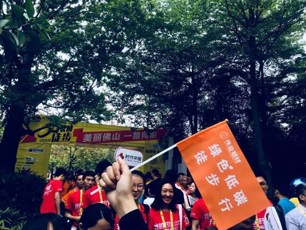 【伟业低碳徒步行】“坚持做绿色发展的推行者”为伟业打Call