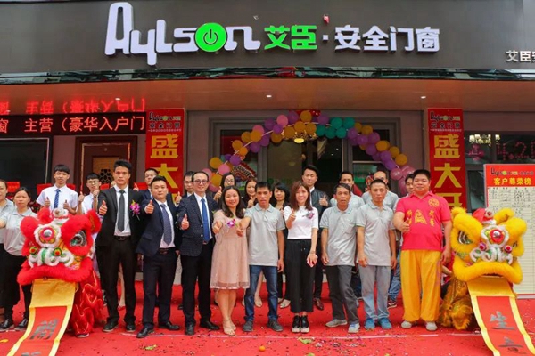 【艾臣安全门窗】广东开平专卖店盛大开业了,开启物超所值的门窗派对 【艾臣安全门窗】广东开平专卖店盛大开业了,开启物超所值的门窗派对