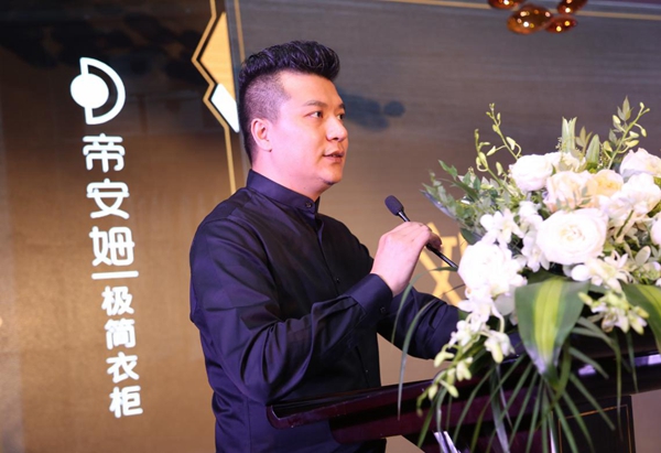 去繁就简 回归本真:帝安姆“极简衣柜”品牌战略发布会盛大召开! 去繁就简 回归本真:帝安姆“极简衣柜”品牌战略发布会盛大召开!