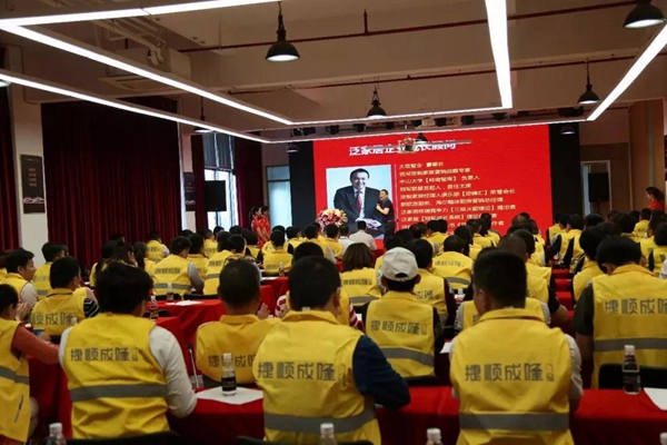 新时代·新共赢 | 捷顺成隆门窗2018新品发布会 新时代·新共赢 | 捷顺成隆门窗2018新品发布会