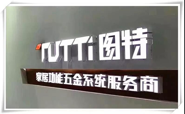 【广东图特】 展会回顾 | 掀起人气热潮，重磅新品T902耀世登场！！