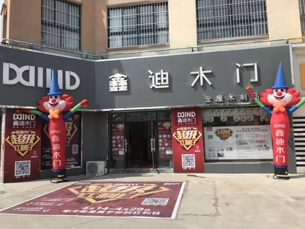 这个4月有一种红，叫“鑫迪红”