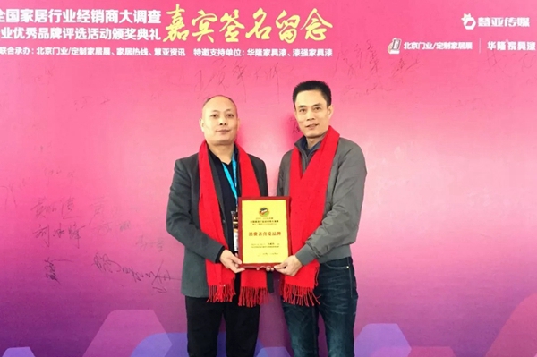 东威利——荣获“消费者喜爱品牌” 东威利——荣获“消费者喜爱品牌”