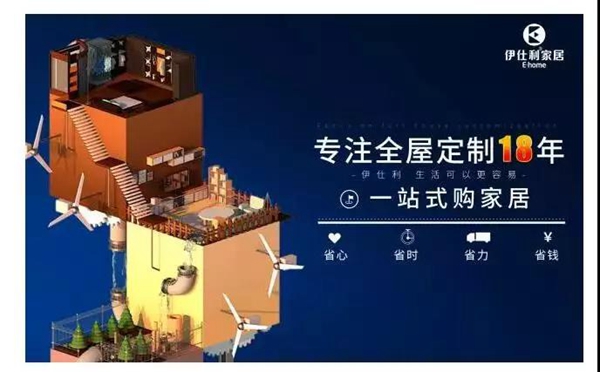 伊仕利衣柜好不好  定制衣柜需要注意什么？