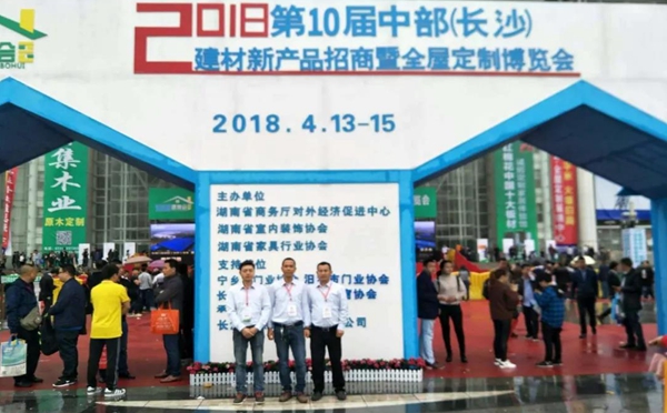 双剑合璧！华隆与倍富特联合亮相全屋定制博览会