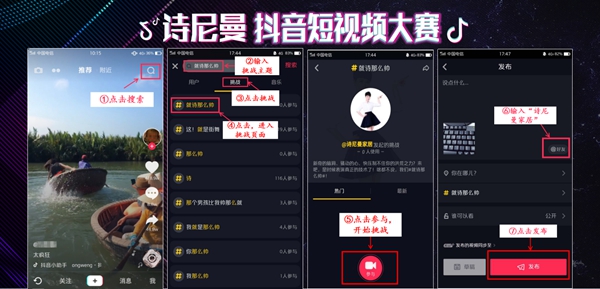 【诗尼曼抖音大赛】正式启动啦，不服来抖！iPhone X等着你！