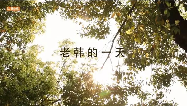 经销商家人专访:老韩的一天 经销商家人专访:老韩的一天