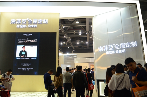 DIYHome展现定制魅力,索菲亚聚力进军大家居 DIYHome展现定制魅力,索菲亚聚力进军大家居