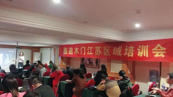 “厉兵秣马,砥砺前行” —2018年华东区域培训会暨业绩分析会圆满落幕! “厉兵秣马,砥砺前行” —2018年华东区域培训会暨业绩分析会圆满落幕!
