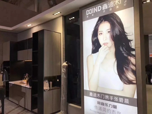 北京展会特别报道——鑫迪木门喜获殊荣！
