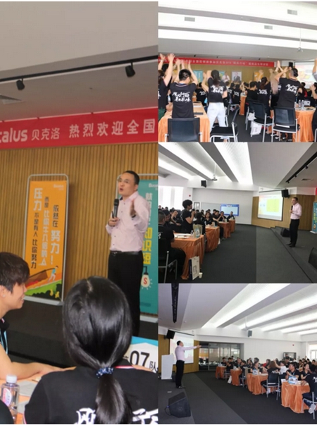 飓风行动，勇攀高峰—2018年贝克洛超级店长特训圆满结束！