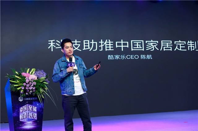 800定制人集结2018年广东定制家居行业峰会，论道“中国智造，全球共享”