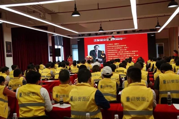 富奥斯门窗2018春季新品发布会