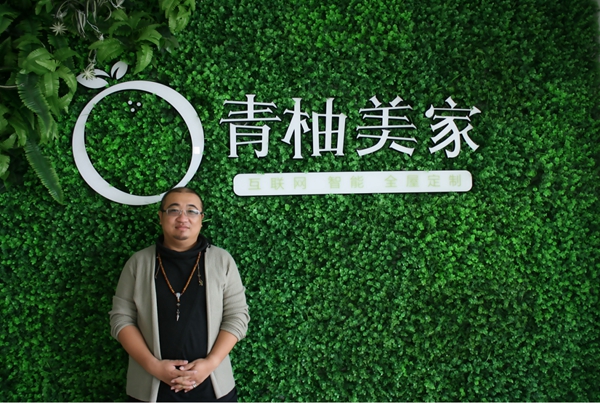 专访青柚美家全屋定制设计总监卢斌：生活本该美好