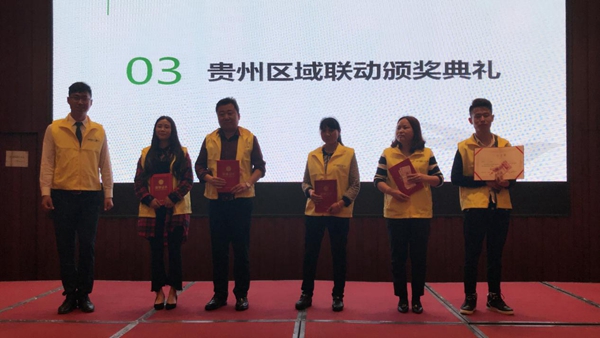 飞宇门窗《品质中国行》全国超级联动遵义站启动会