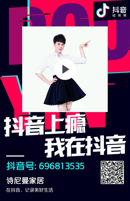 【诗尼曼抖音大赛】正式启动啦，不服来抖！iPhone X等着你！