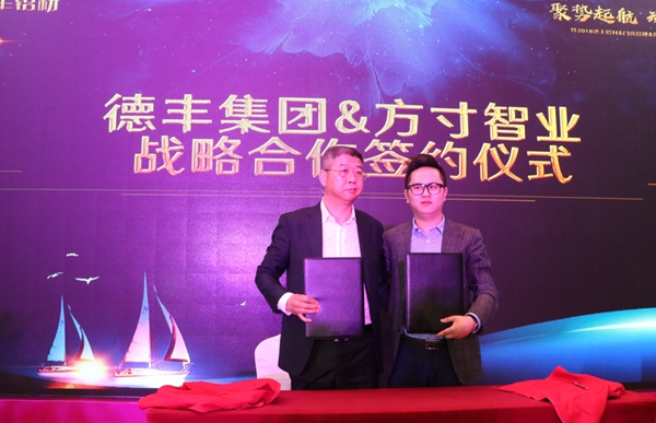 聚势起航•动赢天下：2018德丰铝材＆门窗品牌＆营销战略升级启动大会圆满成功！