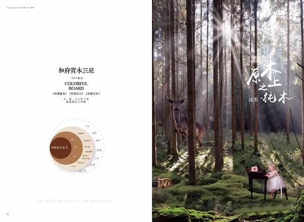 新时代,新思路,新发展 ——和府全屋定制,以集成创新拥抱未来! 新时代,新思路,新发展 ——和府全屋定制,以集成创新拥抱未来!