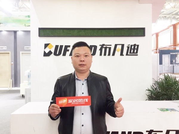 【2018中国门业展现场专访】 布凡迪营销总监陈新峰:在产品、销售、品牌三方面继续发力 【2018中国门业展现场专访】 布凡迪营销总监陈新峰:在产品、销售、品牌三方面继续发力