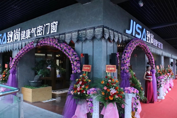 致尚门窗：广东清远＆江苏海安双店齐开 | 全力以赴打造最强终端！