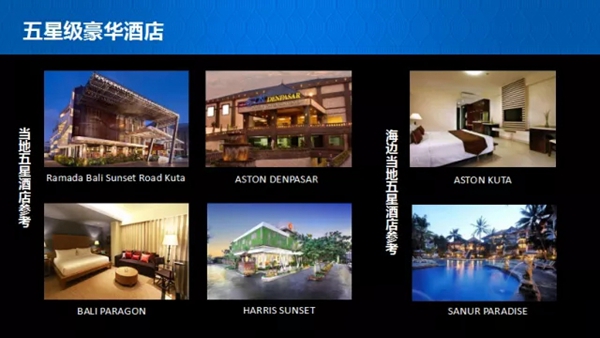 帝奥斯2018幸福之约，带您一起去浪漫巴厘岛，不留遗憾的誓师宣言！
