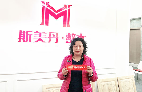 【2018中国门业展现场专访】 斯美丹董事长黄雪琴:以匠心做定制,注重细节和客户体验 【2018中国门业展现场专访】 斯美丹董事长黄雪琴:以匠心做定制,注重细节和客户体验