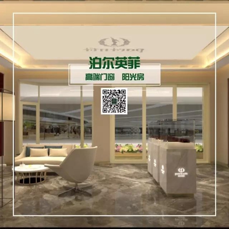 广西贵港科教频道对泊尔英菲门窗的专访 广西贵港科教频道对泊尔英菲门窗的专访