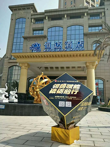 艺龙木门 | “领势赋能，砥砺前行”2018年度核心经销商峰会圆满落幕