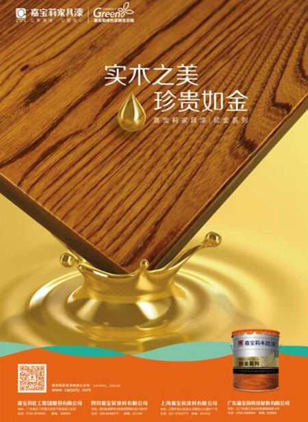 枪王争霸｜家具界涂装巨星打造计划正式启动......
