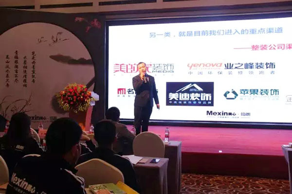 “青梅煮酒偙英雄 笔墨丹青朗乾坤”2018美心偙朗经销商培训会圆满落下帷幕