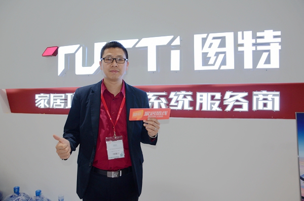 图特洪文华：科技改变生活，力争五年内打造家居功能五金第一品牌！