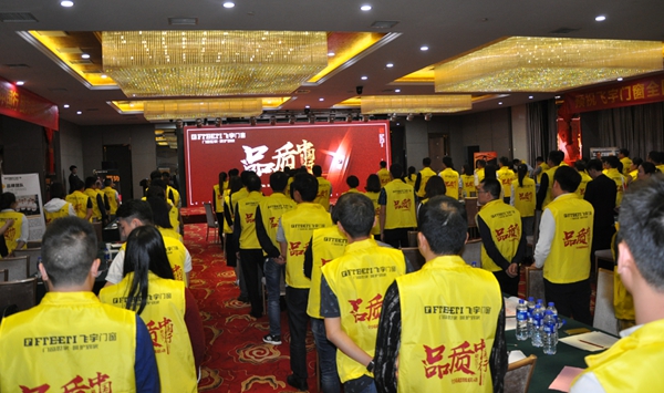 飞宇门窗品质中国行武汉启动会成功召开
