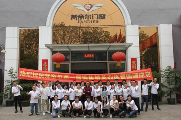 梵帝尔2018年度第一届销售精英训练营取得圆满成功 梵帝尔2018年度第一届销售精英训练营取得圆满成功