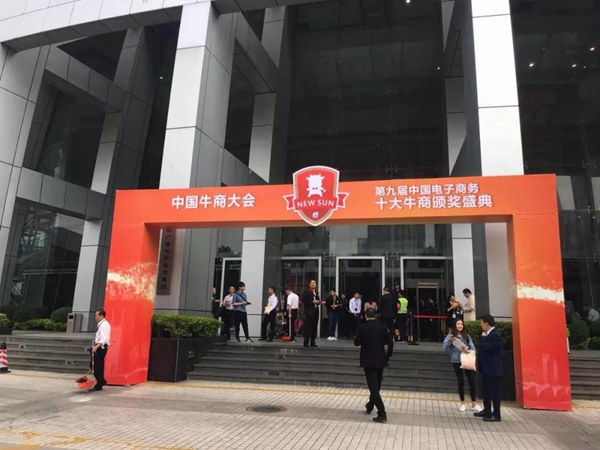 裕安门窗董事长黄秋盛“中国十大牛商”荣誉实至名归! 裕安门窗董事长黄秋盛“中国十大牛商”荣誉实至名归!