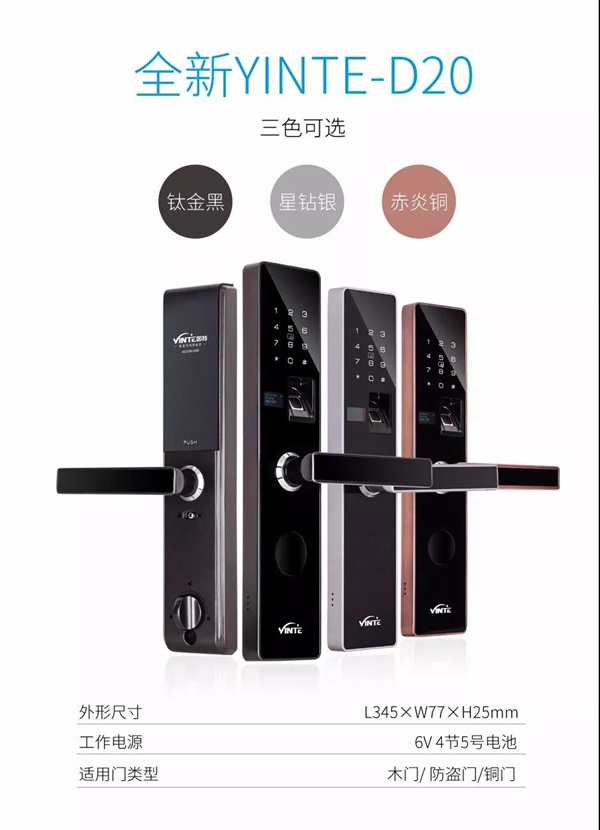 新品来袭| 因特D20，满身才华由指尖触发