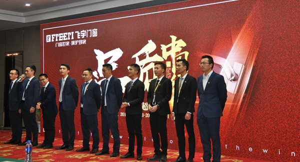 品质中国行飞宇门窗武汉启动会热烈开幕 ——品质中国行武汉站报道