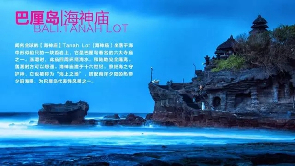 帝奥斯2018幸福之约，带您一起去浪漫巴厘岛，不留遗憾的誓师宣言！