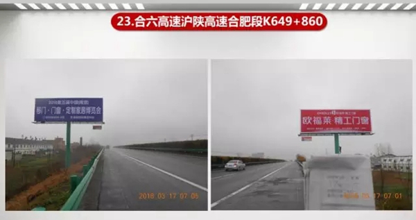 品牌升级 震撼来袭 | 博览会百余高炮广告屏霸华东区!