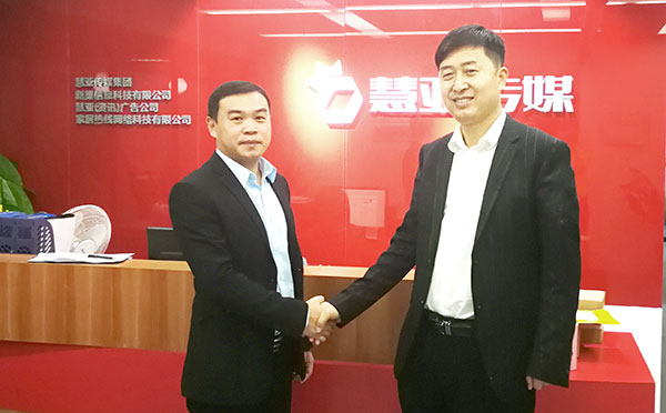 群喜木门与慧亚传媒签署深度合作协议