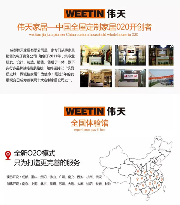 展辰环保涂装，助力家居O2O品牌伟天快速崛起